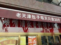 门面-峨嵋酒家(地安门店)