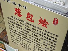 -定胜糕小店-蒋顺发