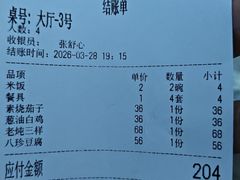 -东起顺总店(中山门店)