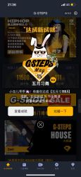 -G-STEPS舞蹈工作室