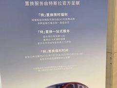 -TESLA 特斯拉(上海太古汇体验店)