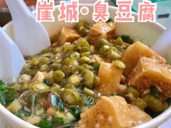 -胖胖小吃店臭豆腐