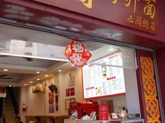 -竹园竹升面(西关总店)