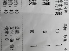 -牛马行牛肉饸饹铺(长春总店)