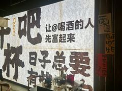 -那些年一起吃串的地方烧烤(观前街店)