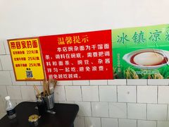 -花市豌杂面(民生路店)