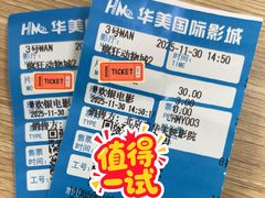 -华美国际影城(旧宫永辉店)