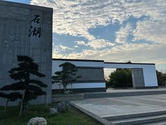 -石湖景区