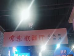 -楠火锅(哈尔滨金爵万象店)