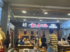 -正南齊北重庆老火锅(光华村直营店)