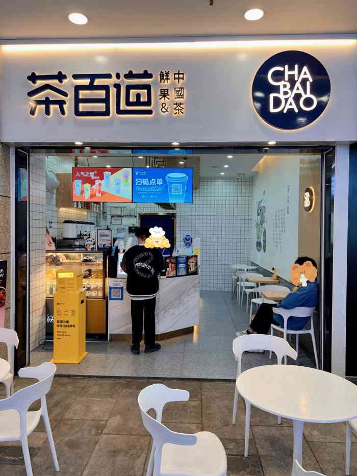 茶百道(紫荆商业广场店)-"7.1—7.3茶百道推出了桃里葡气优惠活.