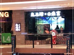-兰木肆·云南菜(龙湖U城天街店)