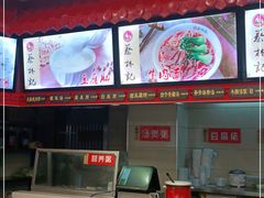 -蔡林记(钟楼店)