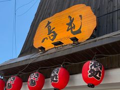 -鸟屯(三里屯店)