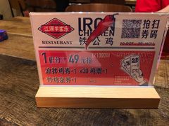 餐具摆设-铁公鸡·四川料理(天环广场店)