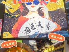 -四季喧黔味豆米火锅(万达广场店)