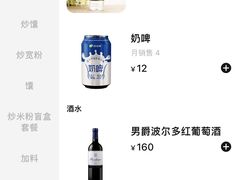 菜单-壹粉屋新疆炒米粉(建外SOHO东区店)