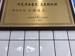 -老大昌(淮海中路店)