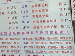 菜单-百花传统甜品店(原址店)