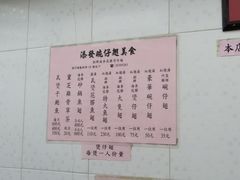 菜单-添發碗仔翅美食