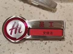 -海底捞火锅(吾悦国际广场店)