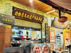 -大众跷脚牛肉馆·非遗传承单位(峨眉山店)