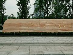 -两江幸福广场