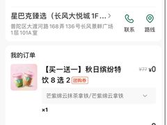 -星巴克臻选(上海长风大悦城店)