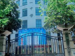 -武汉市第一初级中学(前进校区)