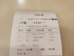 账单-饺子王(金厦里店)