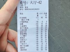 账单-正南齊北重庆老火锅(光华村直营店)