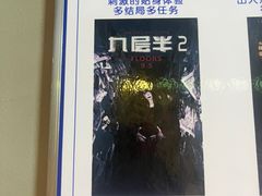 -棂笼·深度沉浸密室(武汉旗舰店)