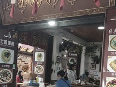 -七姐面馆
