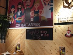 -木屋烧烤(西南角店)
