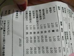 账单-九田家黑牛烤肉料理(中北镇店)