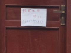 -云顶寺