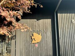 -鯛匠 HANANA
