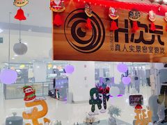 -H次元沉浸剧情密室(街道口店)