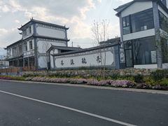 -磻溪渡口