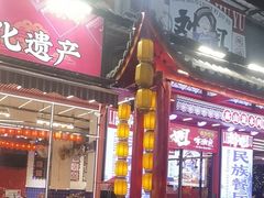 -刘姐啤酒鱼民族演艺餐厅(西街总店)