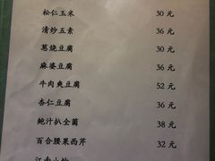菜单-来顺成饭庄