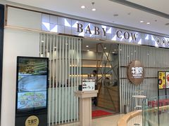 -牛宝贝秘制鲜锅(吾悦广场店)