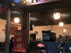 门面-张醪糟(街子店)