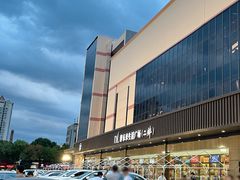 -胖东来生活广场(健康路店)