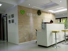 -爱贝口腔·牙周诊疗·种植修复中心