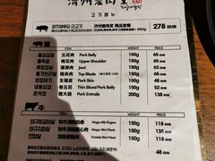 -济州爱肉堂(总店)