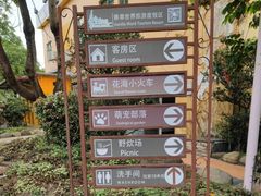 -广东花都香草世界旅游度假区