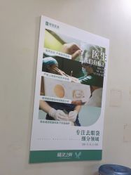 -天津健丽·去眼袋医疗美容机构