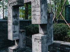 -宁波美术馆