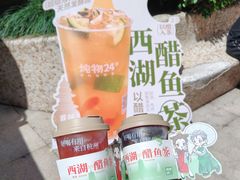 -炖物24章·顺时轻养茶(杭州大厦店)